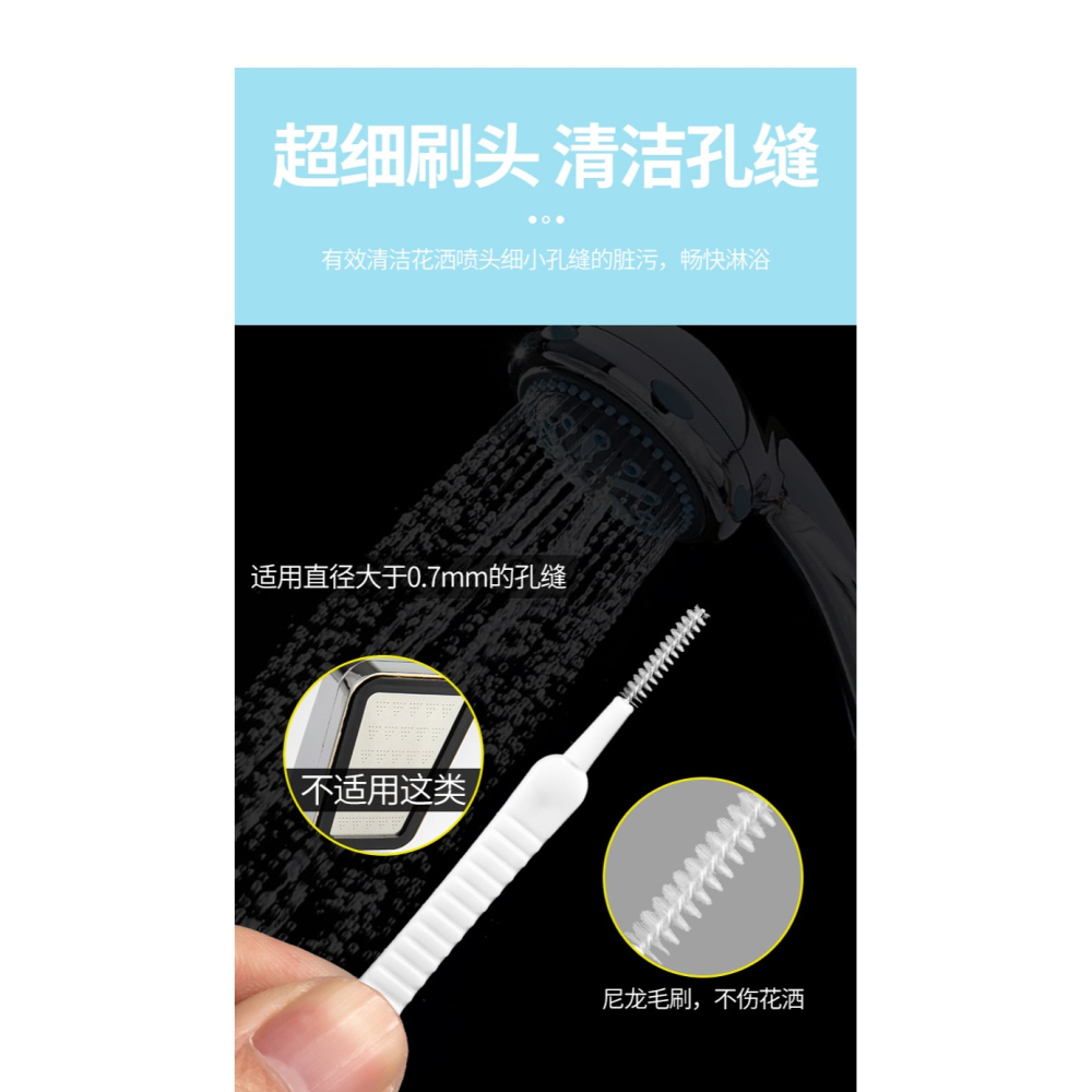 花灑噴頭孔清潔神器迷你家用清洗蓮蓬縫隙清理疏通器多功能小刷子-細節圖7