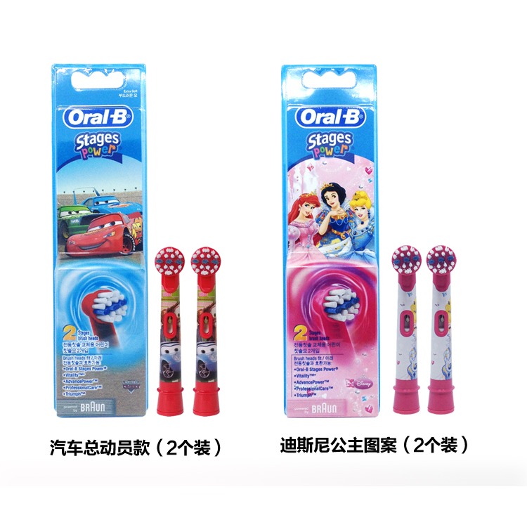 歐樂B兒童電動牙刷刷頭博朗OralB EB10-2K 適用D10513 DB4510k-細節圖2