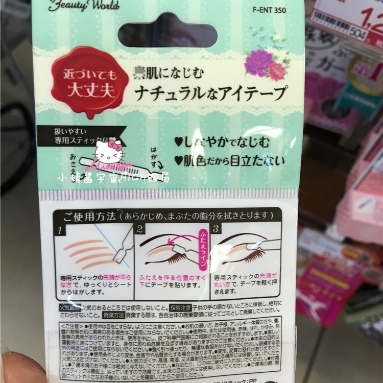 日本LuckyTrendy素雙眼皮貼女肉色膚色極細超隱形纖維條30持久-細節圖3