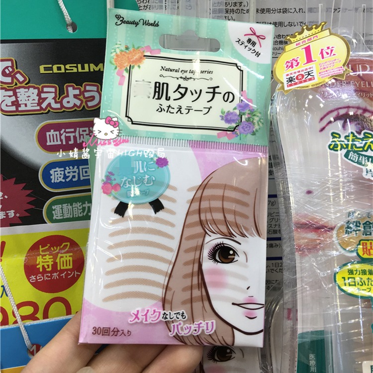 日本LuckyTrendy素雙眼皮貼女肉色膚色極細超隱形纖維條30持久-細節圖4