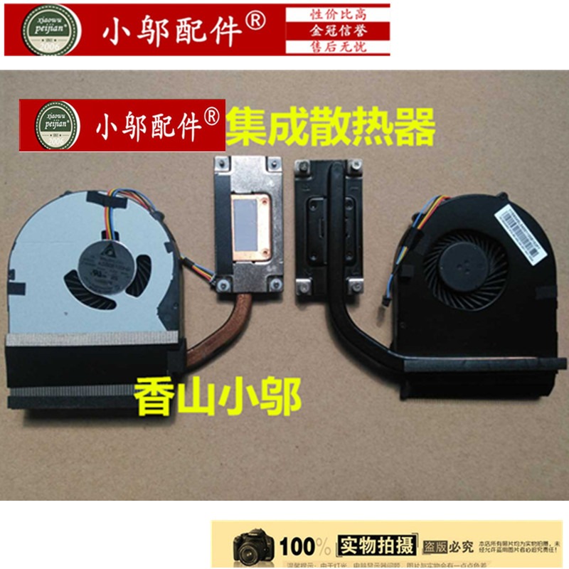 適用聯想 ThinkPad E4430 E4430A E4430G CPU 風扇 散熱片 散熱器-細節圖3