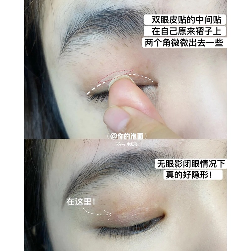 日本Lucky Trendy素肌雙眼皮貼超隱形自然膚色極細肉色纖維條持久-細節圖2
