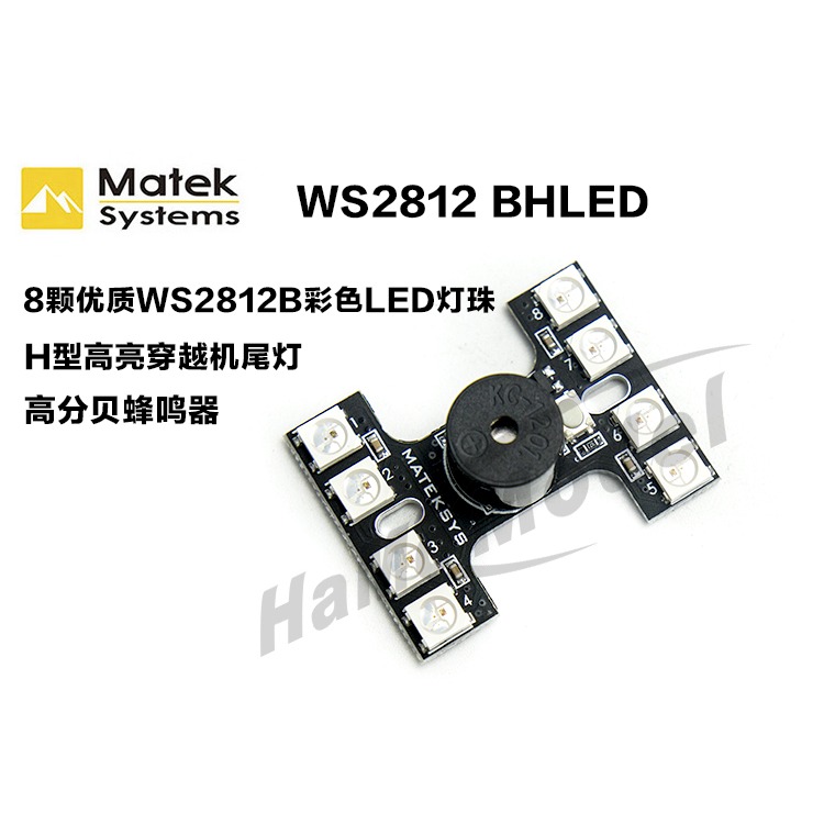 Matek WS2812 BHLED穿越機尾燈帶超大聲蜂鳴器用於Naze32/F3/CC3D-細節圖2