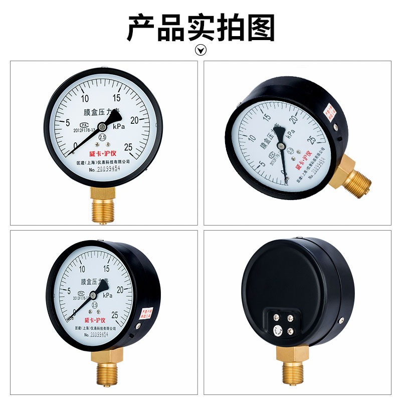 匡建膜盒壓力表YE-100天燃氣千帕表微壓表 過壓保護型10-40-60kpa-細節圖2