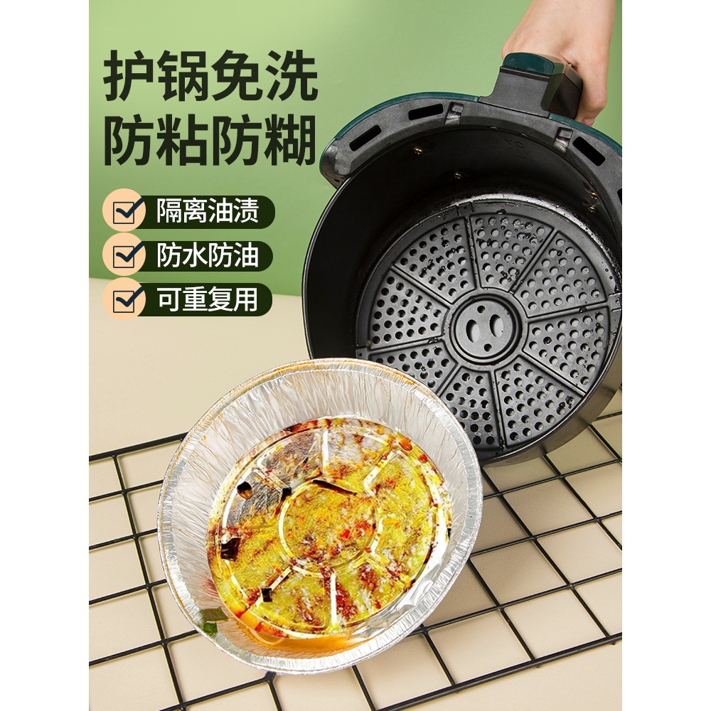 空氣炸鍋專用錫紙盤燒烤箱烘焙錫箔紙碗家用食品級圓形錫紙底託碗-細節圖2
