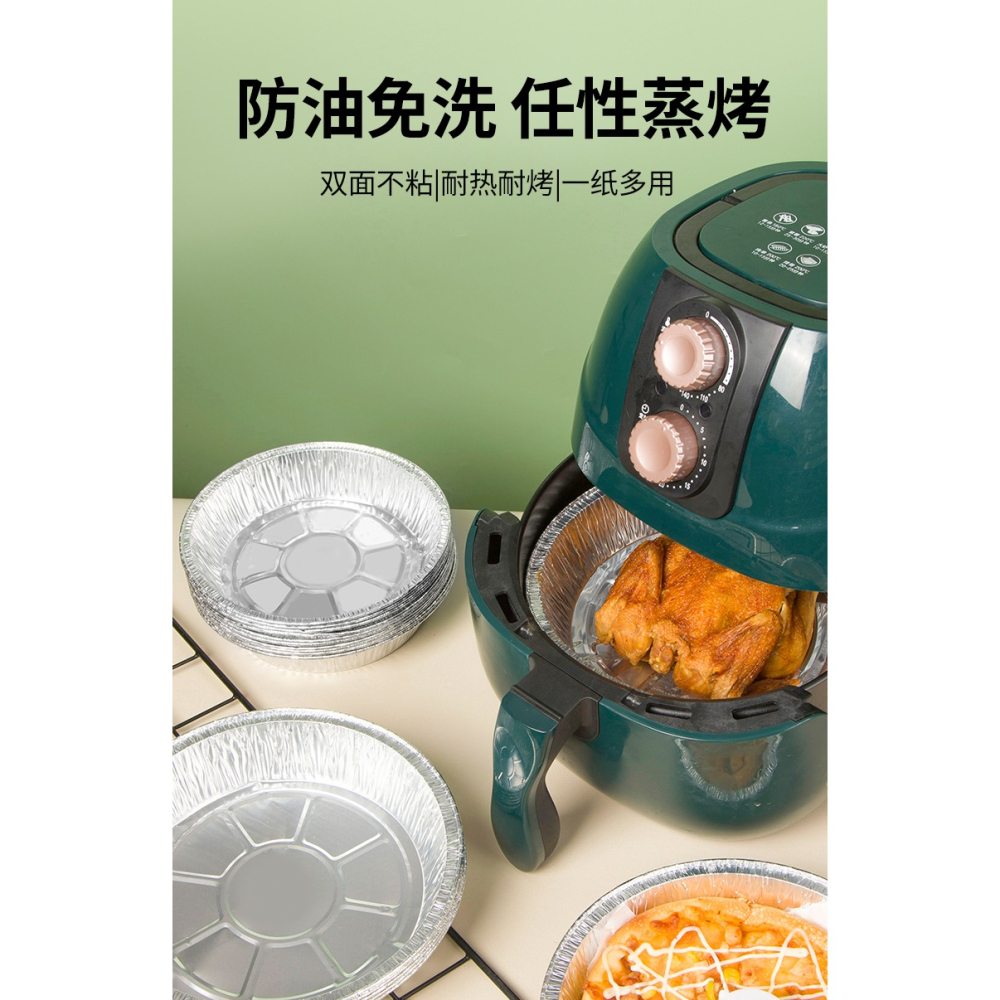 空氣炸鍋專用錫紙盤燒烤箱烘焙錫箔紙碗家用食品級圓形錫紙底託碗-細節圖7