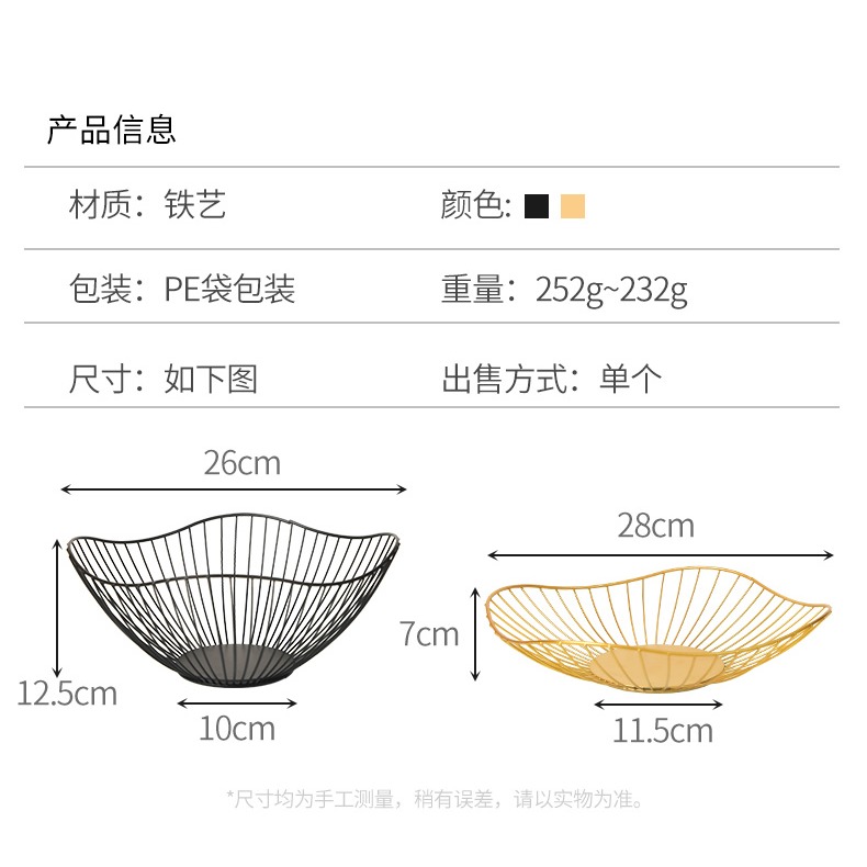 鐵藝網紅水果籃 北歐風格客廳茶幾果盤家用現代風創意零食收納籃-細節圖7