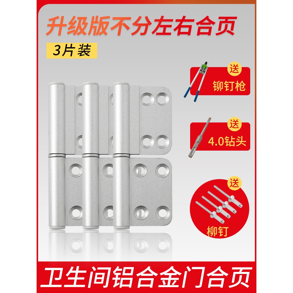 廁所衛生間門合頁鋁合金門不銹鋼浴室門合葉折頁大全鉸鏈配件活頁-細節圖2