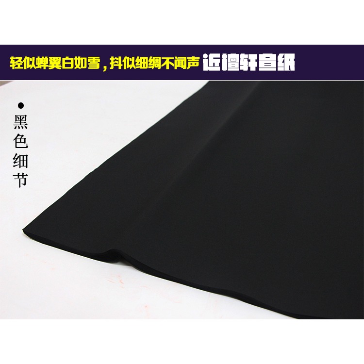四尺黑色宣紙 雙面黑 安徽剪紙刻紙用紙 書法金粉專用宣紙-細節圖2