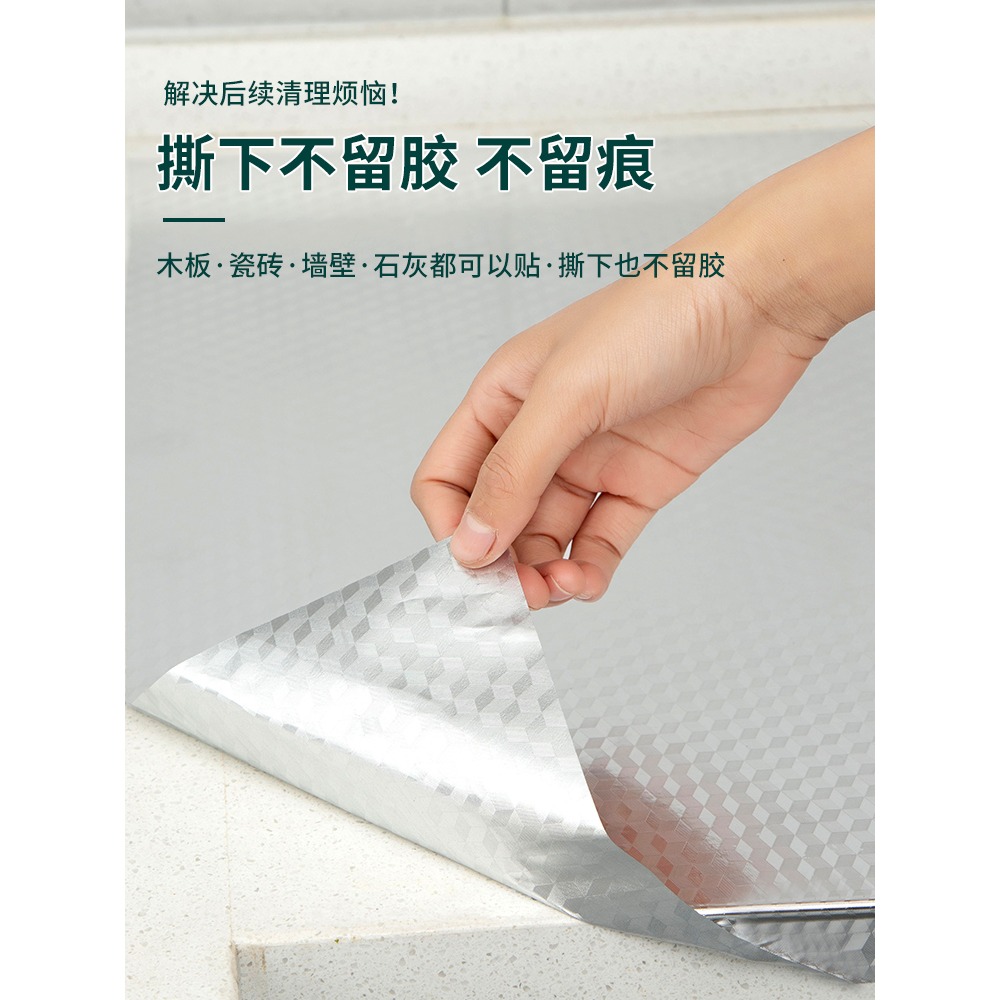 廚房防油貼紙防火耐高溫墻貼防水防潮防黴墻紙自粘臺面櫃子錫箔紙-細節圖3
