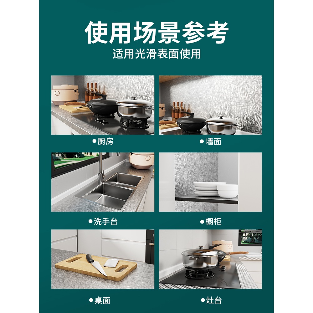 廚房防油貼紙防火耐高溫墻貼防水防潮防黴墻紙自粘臺面櫃子錫箔紙-細節圖5