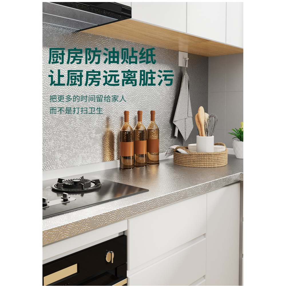 廚房防油貼紙防火耐高溫墻貼防水防潮防黴墻紙自粘臺面櫃子錫箔紙-細節圖7