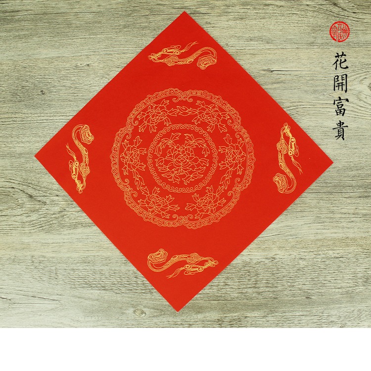 福字斗方萬年紅宣紙半生熟34cm45cm手寫空白對聯春字毛筆書法-細節圖3