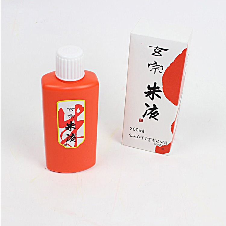 安徽玄宗朱液200ml 紅色墨汁書法國畫作品墨汁文房四寶硃砂色-細節圖2