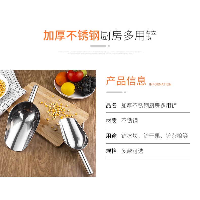 冰鏟不銹鋼加厚麪粉食品鏟米鏟子塑料冰勺挖麪粉勺家用奶茶店專用-細節圖7