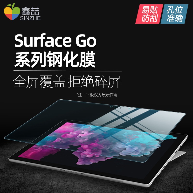 微軟Surface Pro4/5/6/7鋼化膜筆記本電腦ProX屏幕貼膜平板Go2高清屏幕膜Book2全屏保護膜Lapt-細節圖2