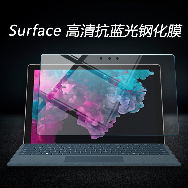 微軟Surface Pro4/5/6/7鋼化膜筆記本電腦ProX屏幕貼膜平板Go2高清屏幕膜Book2全屏保護膜Lapt-細節圖4