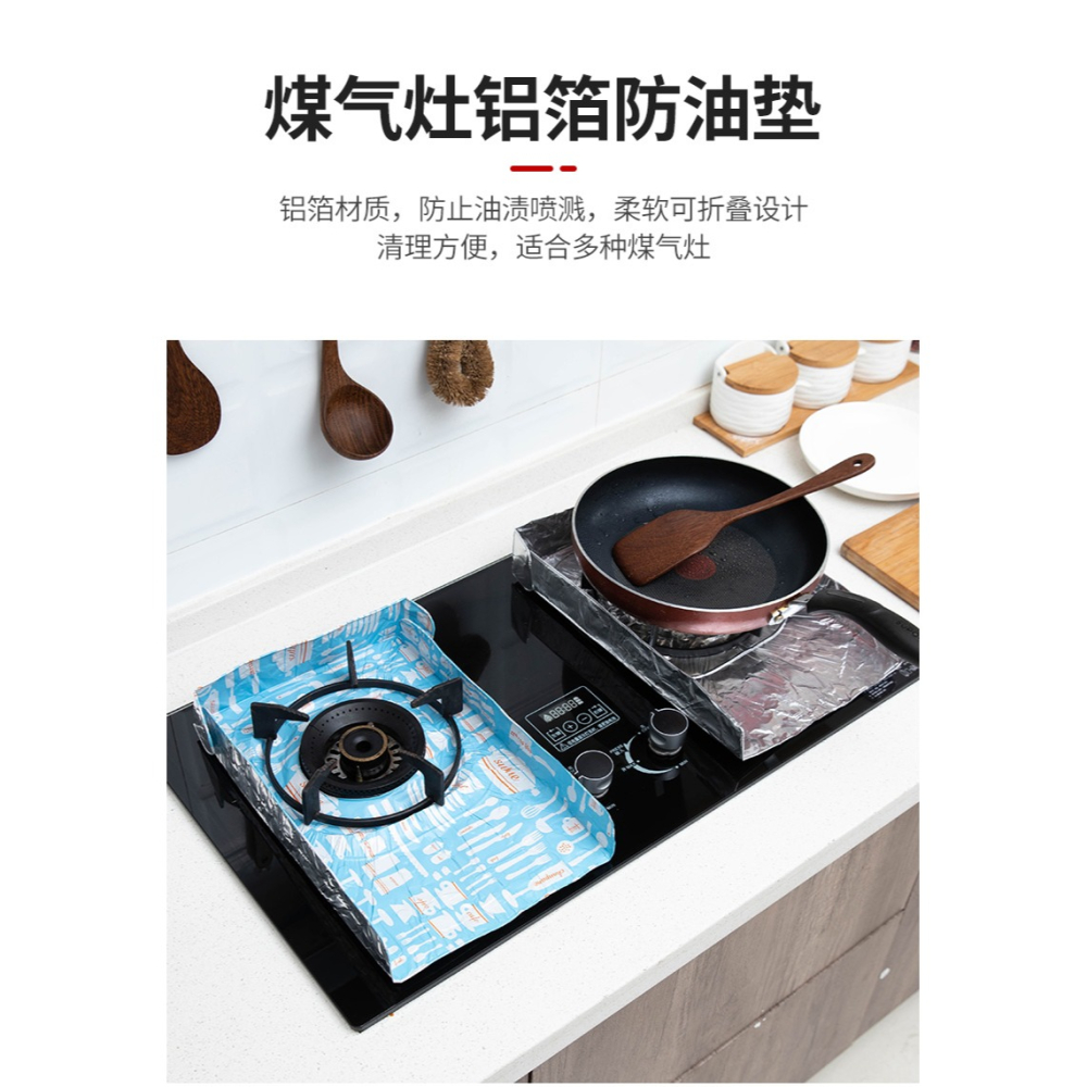 廚房竈臺煤氣竈防油墊貼紙錫箔紙燃氣竈錫紙鋁箔耐高溫爐竈防油墊-細節圖7