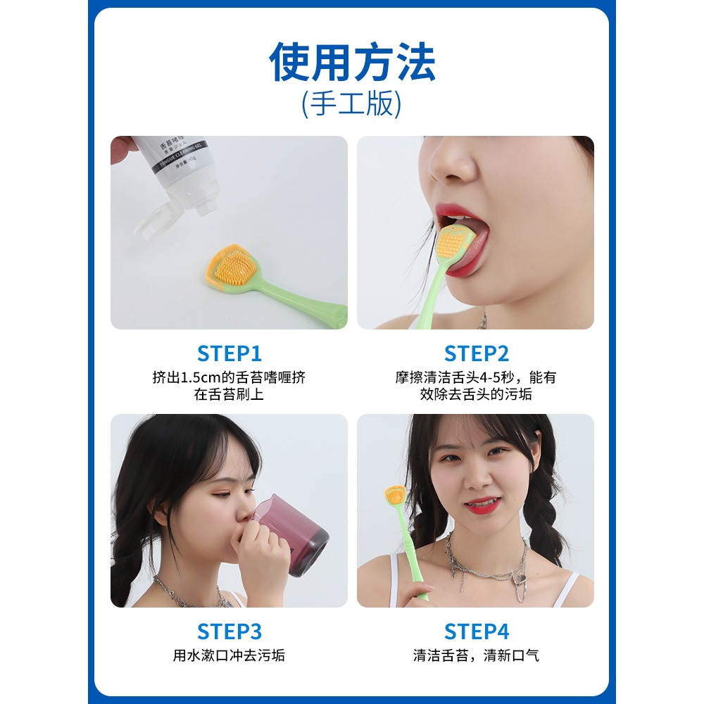 舌苔清潔?喱牙膏去異味刮舌苔清潔器男士女刷舌頭去口臭清理神器-細節圖5