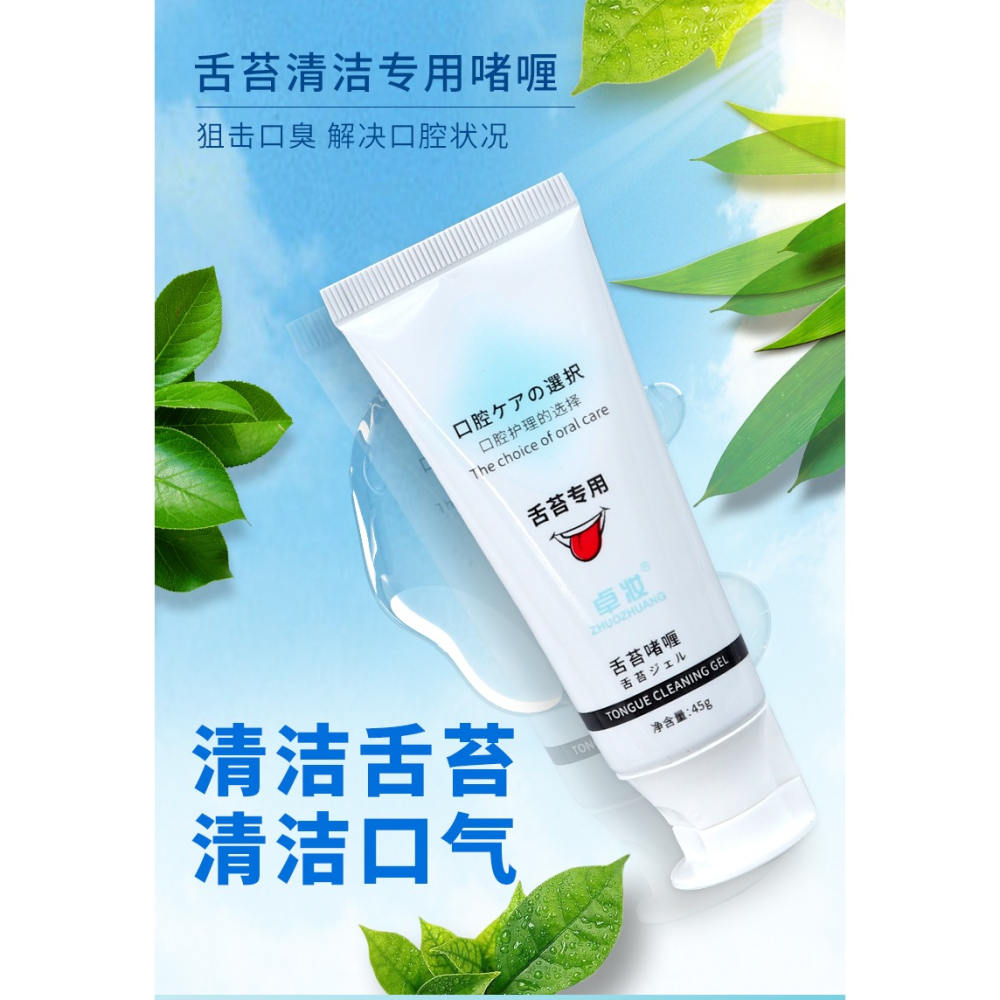 舌苔清潔?喱牙膏去異味刮舌苔清潔器男士女刷舌頭去口臭清理神器-細節圖6