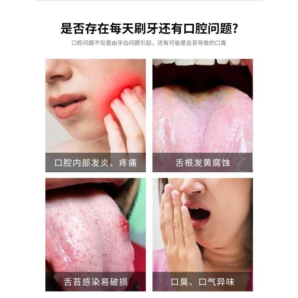舌苔清潔?喱牙膏去異味刮舌苔清潔器男士女刷舌頭去口臭清理神器-細節圖9
