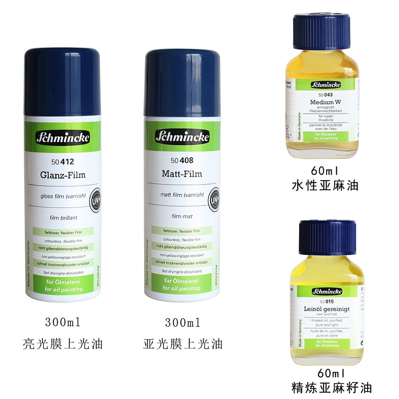 德國史明克Schmincke油畫媒介劑 上光油亞麻油MUSSINI媒介稀釋劑-細節圖3
