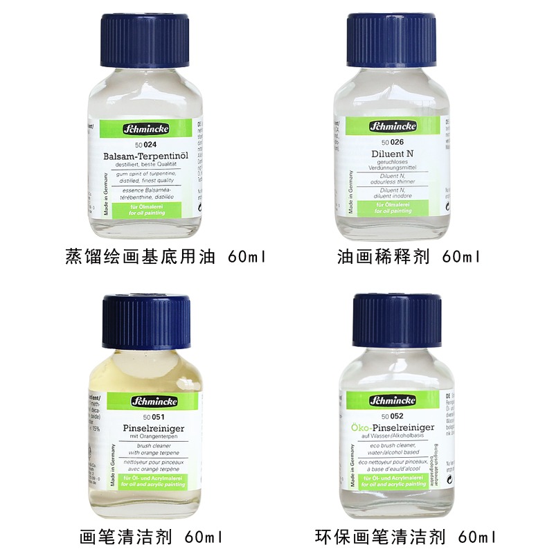 德國史明克Schmincke油畫媒介劑 上光油亞麻油MUSSINI媒介稀釋劑-細節圖4
