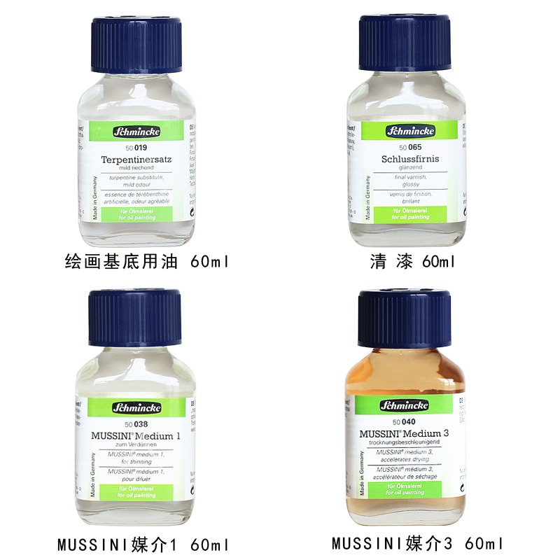 德國史明克Schmincke油畫媒介劑 上光油亞麻油MUSSINI媒介稀釋劑-細節圖5