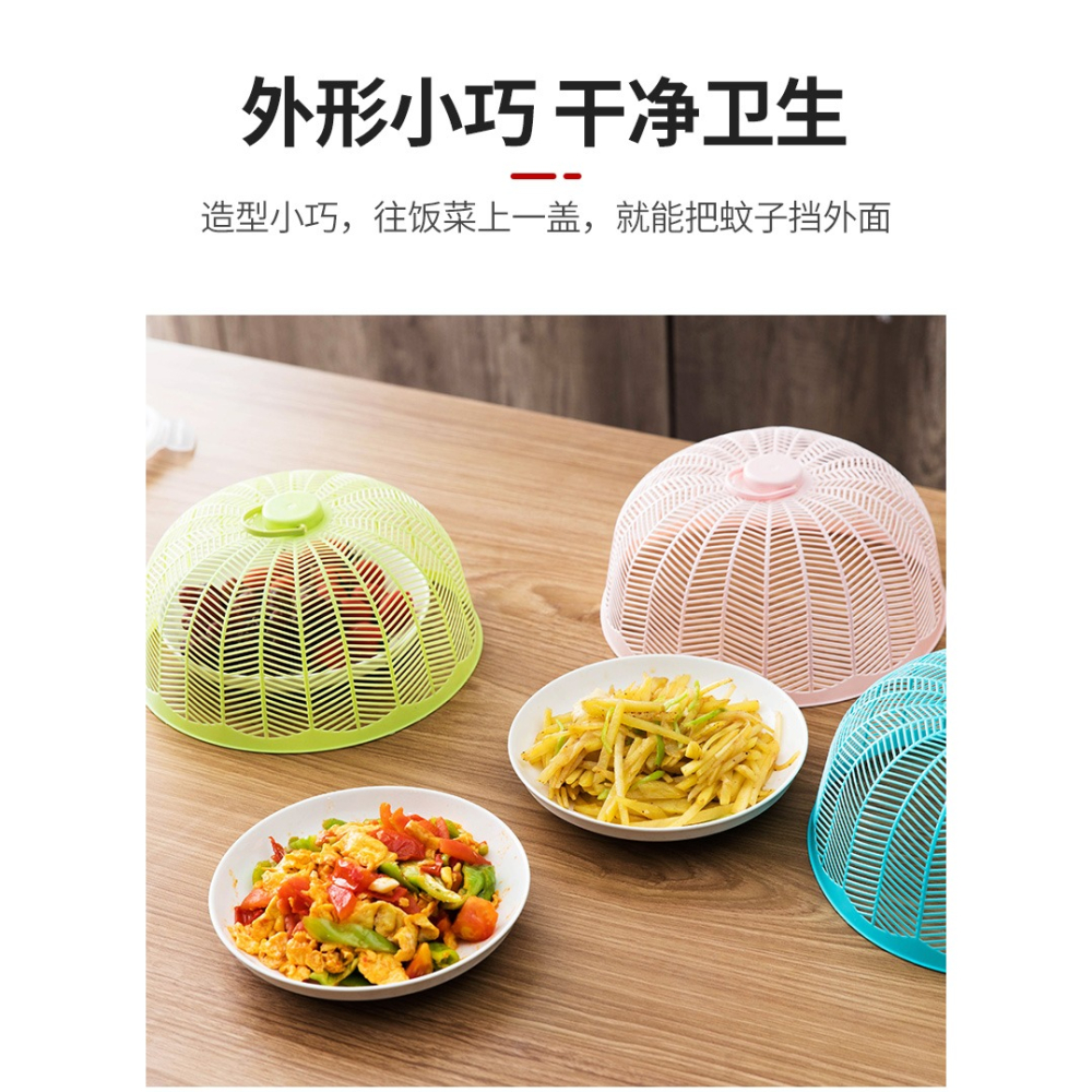 菜罩桌罩蓋菜罩家用剩菜罩食物罩菜蓋防蚊防蠅餐桌罩飯菜罩飯罩-細節圖8