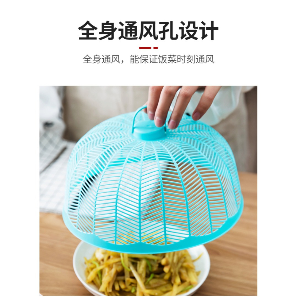 菜罩桌罩蓋菜罩家用剩菜罩食物罩菜蓋防蚊防蠅餐桌罩飯菜罩飯罩-細節圖9