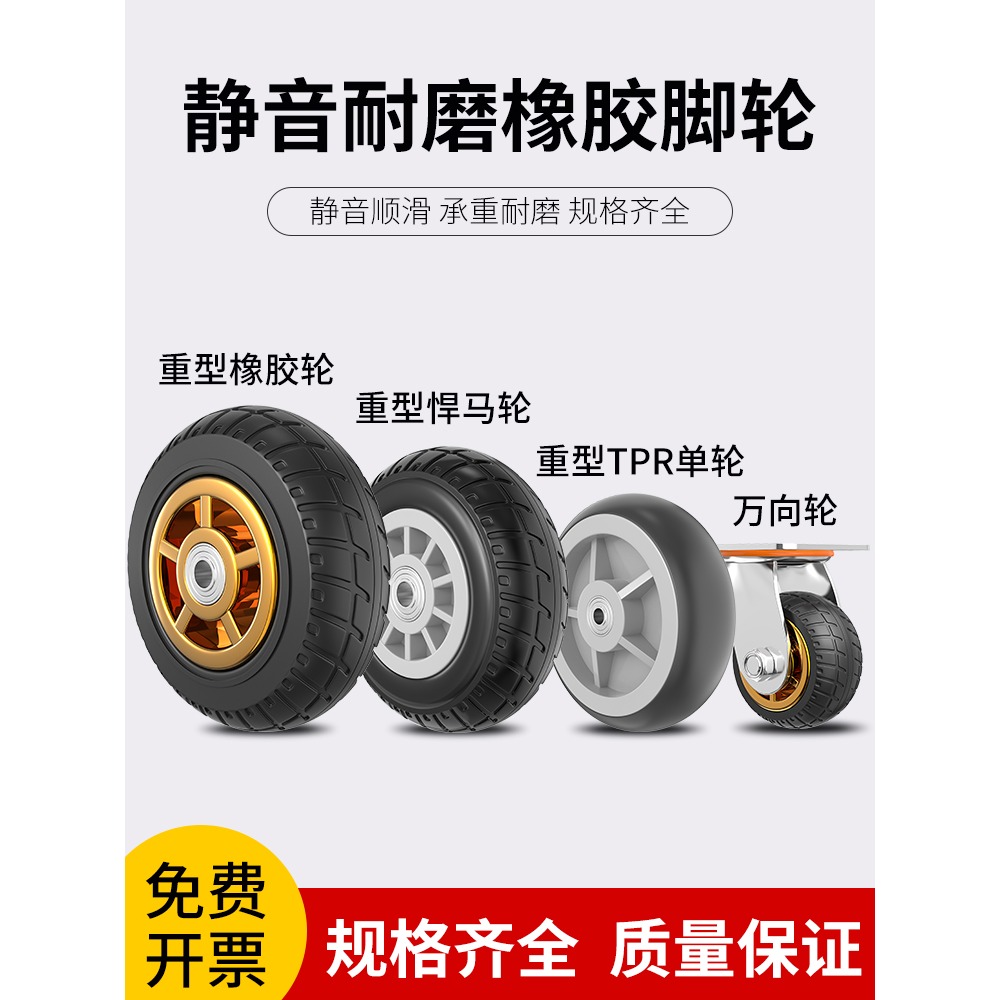 推車輪子 345寸橡膠輪板車萬向輪大全手拉小推車拖車靜音腳輪滑輪-細節圖2