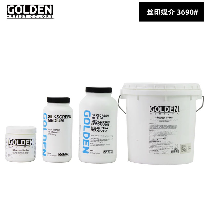進口golden高登絲印媒介silkscreen medium 3690絲網印版畫媒介劑-細節圖2