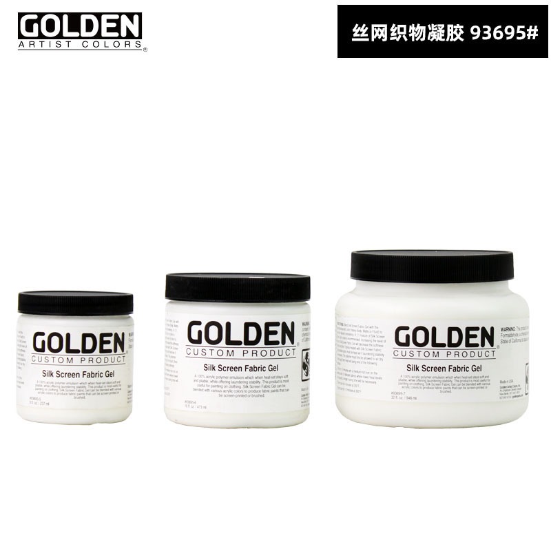 進口golden高登絲印媒介silkscreen medium 3690絲網印版畫媒介劑-細節圖3