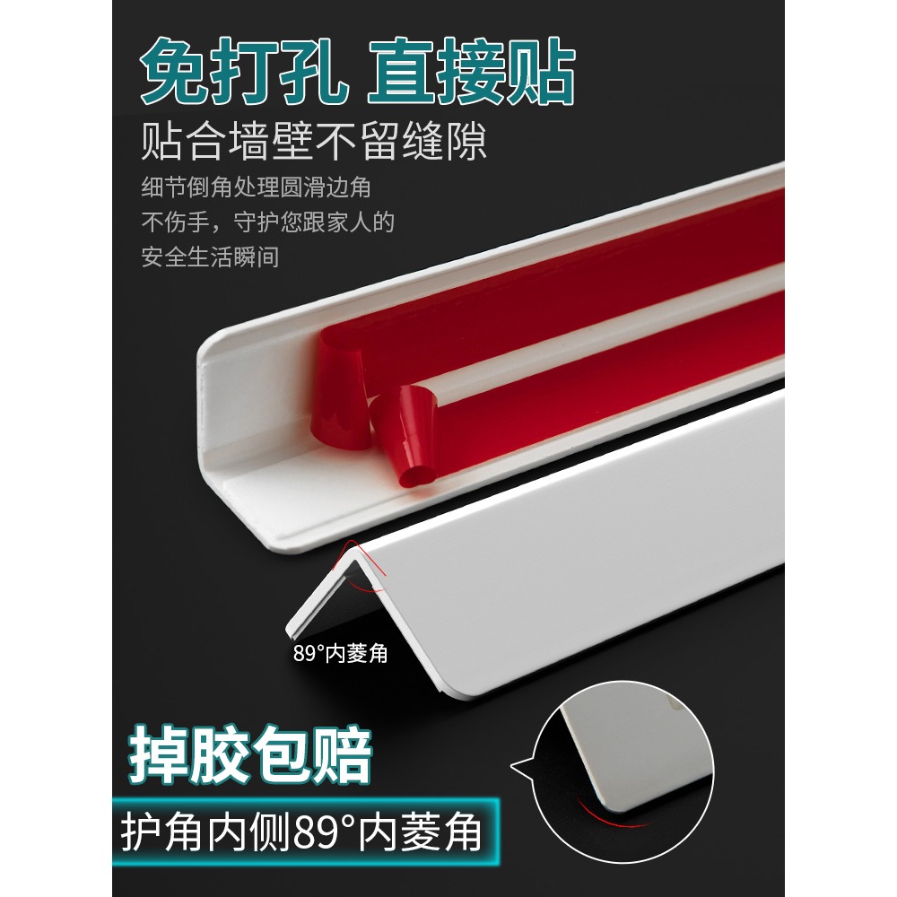 PVC護角條護墻角保護條陽角護角條免打孔瓷磚包邊條防撞客廳裝飾-細節圖2
