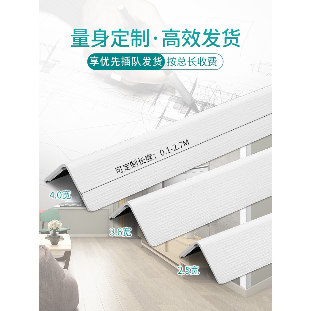 PVC護角條護墻角保護條陽角護角條免打孔瓷磚包邊條防撞客廳裝飾-細節圖3