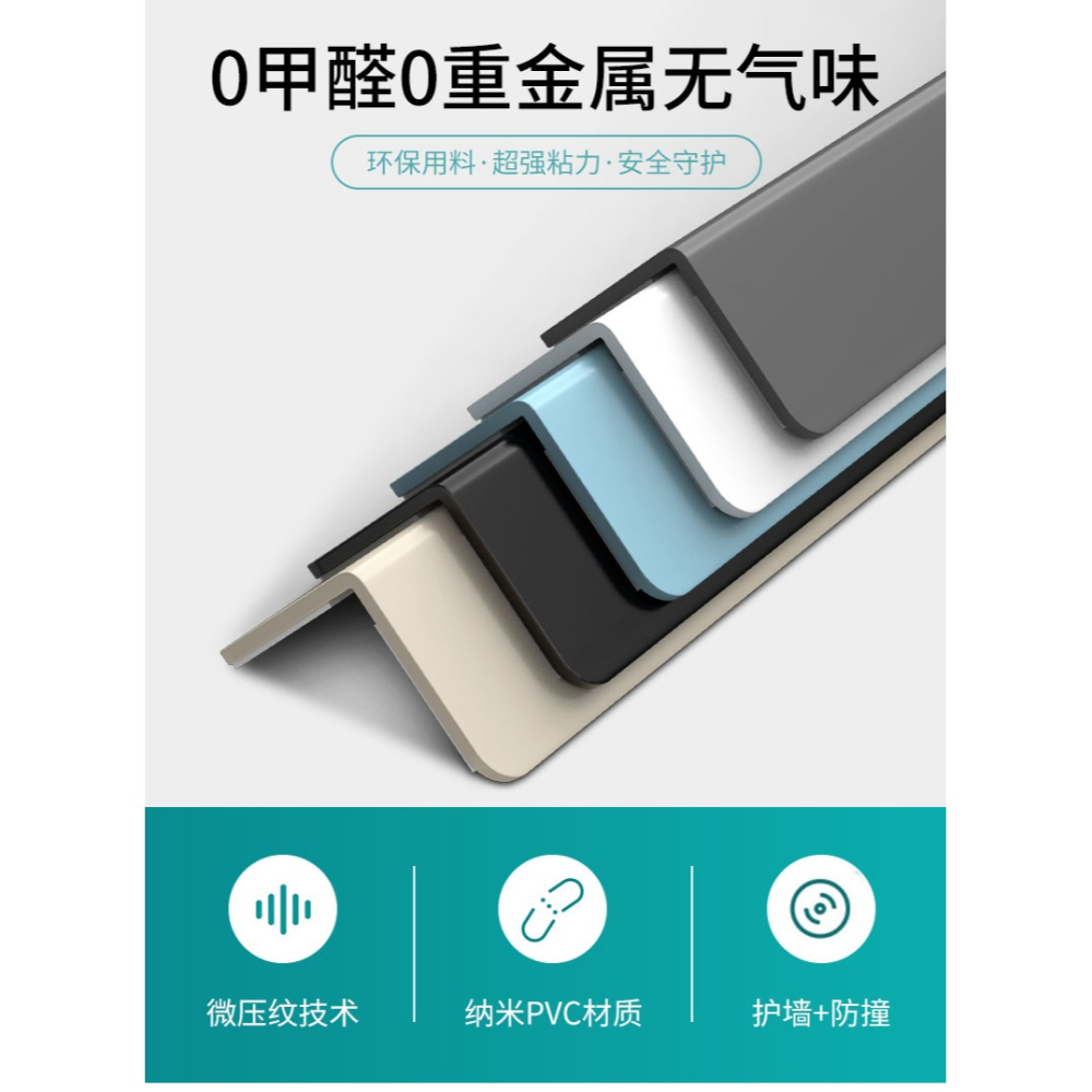 PVC護角條護墻角保護條陽角護角條免打孔瓷磚包邊條防撞客廳裝飾-細節圖7
