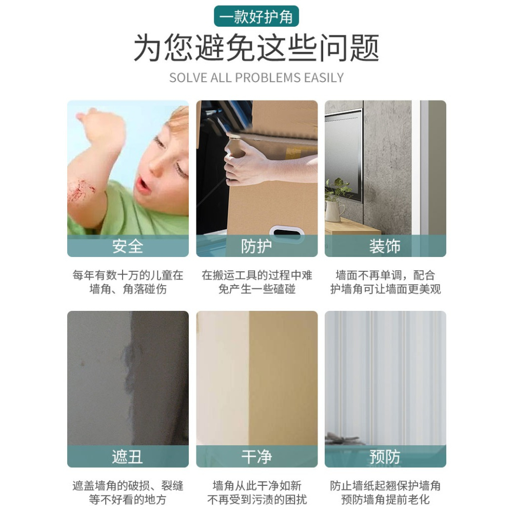 PVC護角條護墻角保護條陽角護角條免打孔瓷磚包邊條防撞客廳裝飾-細節圖9