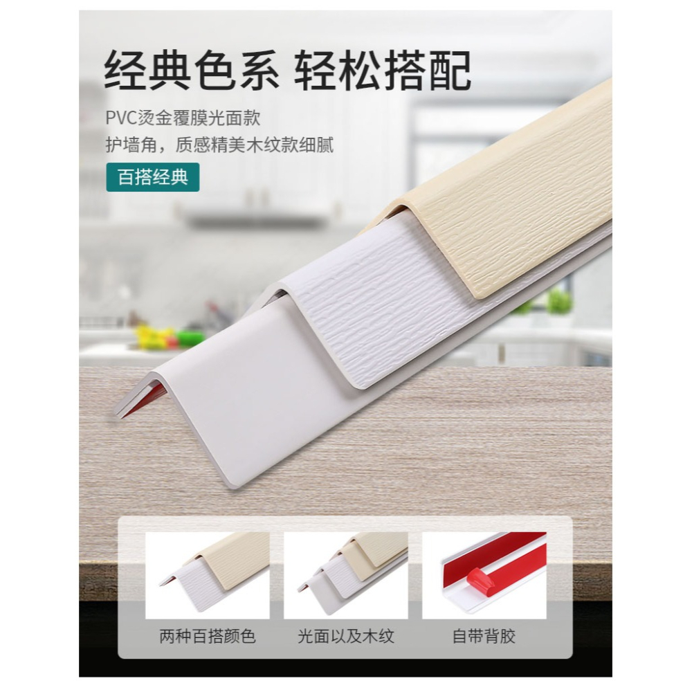PVC護角條護墻角保護條陽角護角條免打孔瓷磚包邊條防撞客廳裝飾-細節圖10