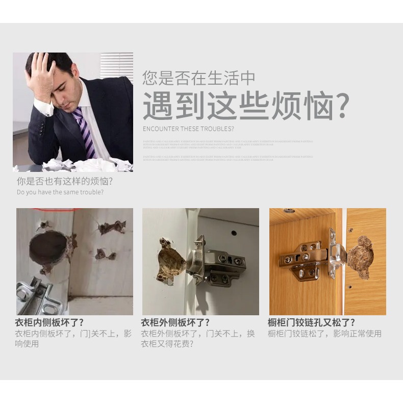 不銹鋼櫃門合頁固定板螺絲孔鉸鏈孔修復神器荷葉櫃子合頁修復片-細節圖8