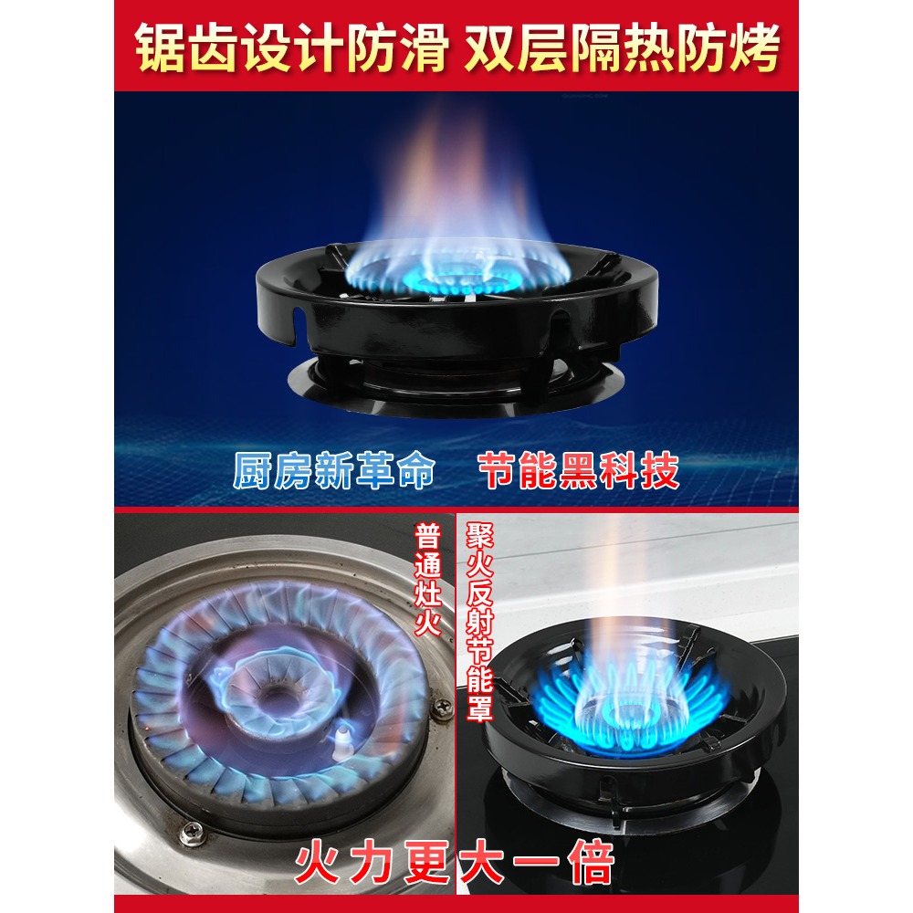 煤氣竈聚火防風罩家用燃氣竈臺架託節能圈通用型防滑支架擋風架子-細節圖5