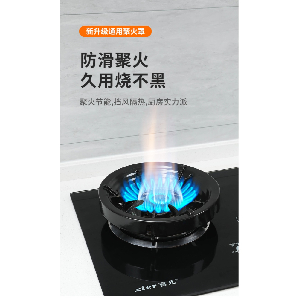 煤氣竈聚火防風罩家用燃氣竈臺架託節能圈通用型防滑支架擋風架子-細節圖6