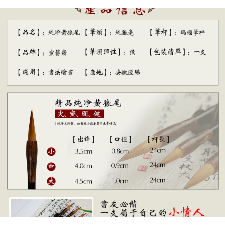 宣藝齋 毛筆 大中小書法國畫毛筆 老技師制筆 狼毫 精品純凈純黃狼尾 宜書宜畫 湖筆毛筆批發-細節圖2
