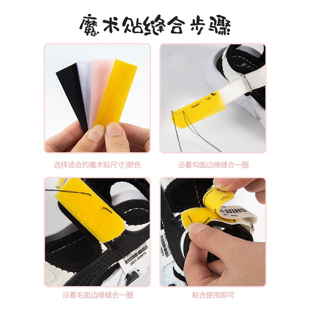 鞋子魔術貼寶寶鞋更換替換鞋配件兒童條粘貼片粘粘貼粘貼帶子母扣-細節圖4