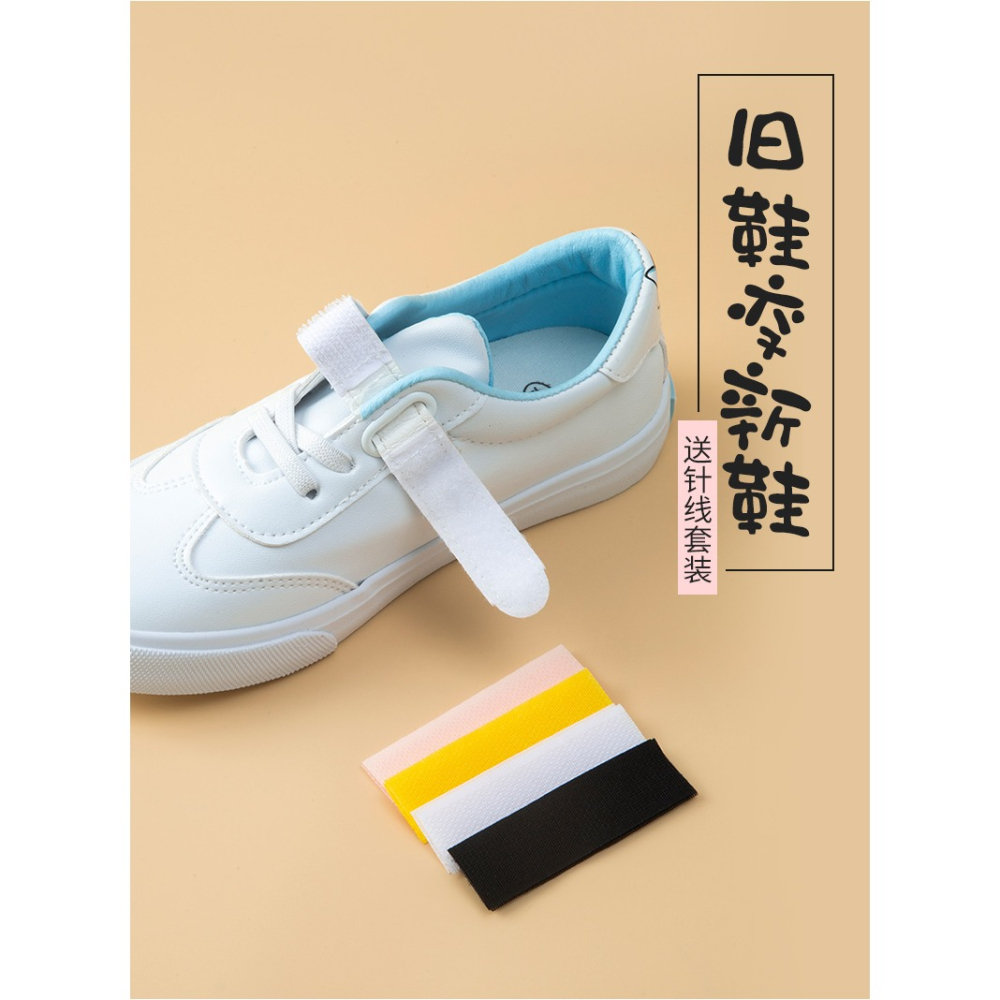 鞋子魔術貼寶寶鞋更換替換鞋配件兒童條粘貼片粘粘貼粘貼帶子母扣-細節圖9