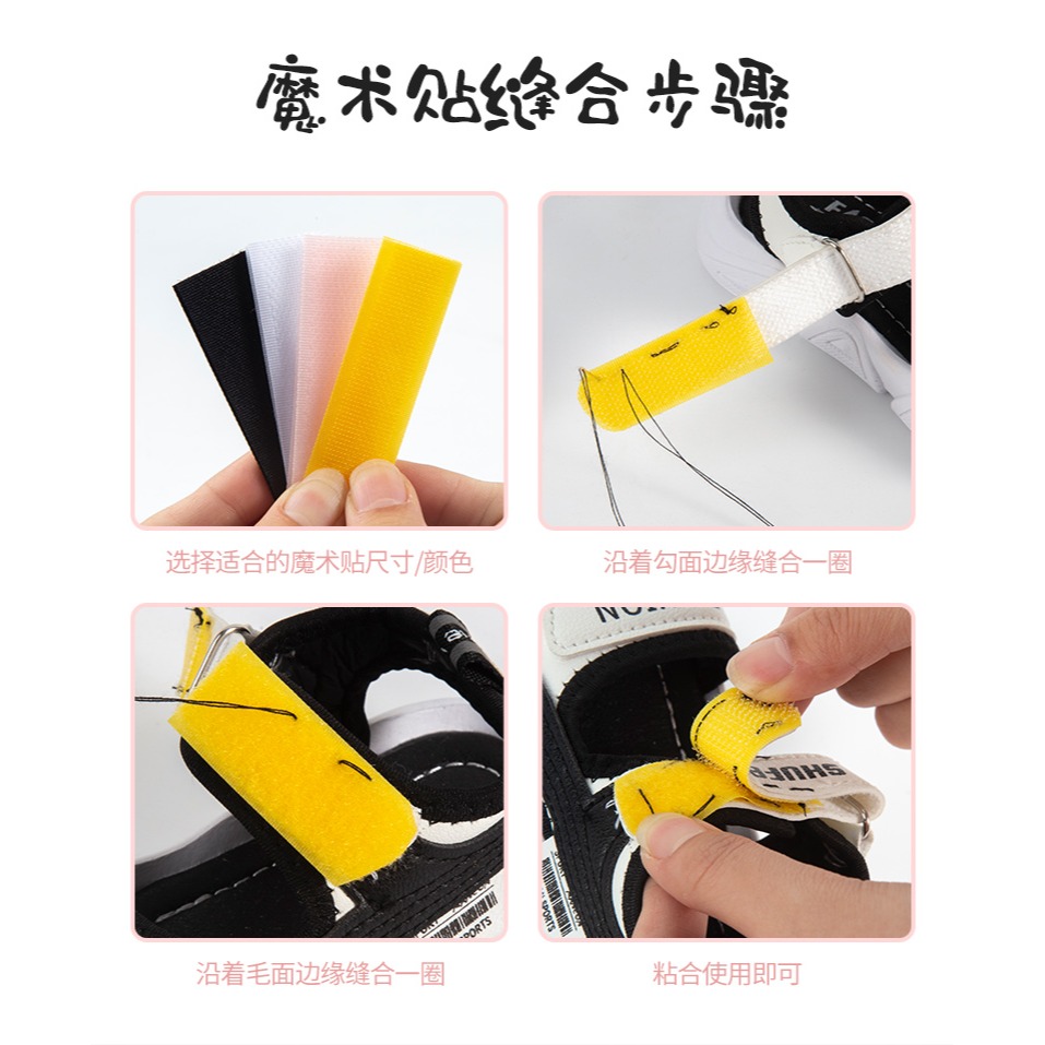 鞋子魔術貼寶寶鞋更換替換鞋配件兒童條粘貼片粘粘貼粘貼帶子母扣-細節圖10