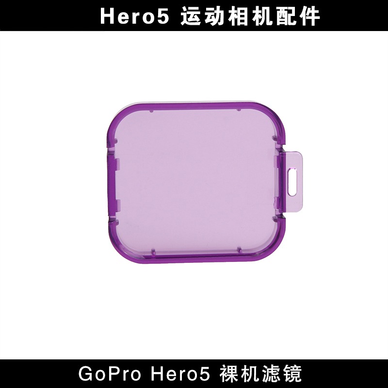 gopro Hero7/6/5 black相機潛水紅色濾鏡濾鏡灰色減光鏡片橙色鏡-細節圖2
