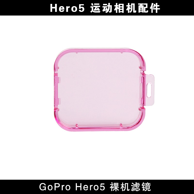 gopro Hero7/6/5 black相機潛水紅色濾鏡濾鏡灰色減光鏡片橙色鏡-細節圖4