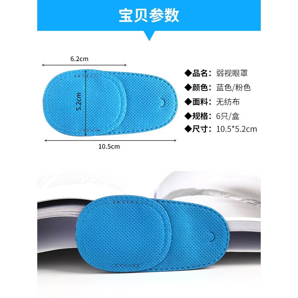 弱視遮蓋單眼罩斜視弱視訓練遮蓋眼罩眼貼兒童成人單眼視力矯正-細節圖2