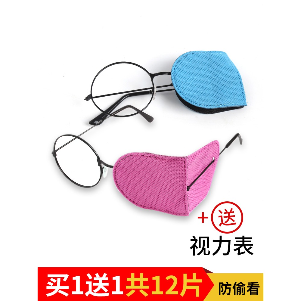 弱視遮蓋單眼罩斜視弱視訓練遮蓋眼罩眼貼兒童成人單眼視力矯正-細節圖3