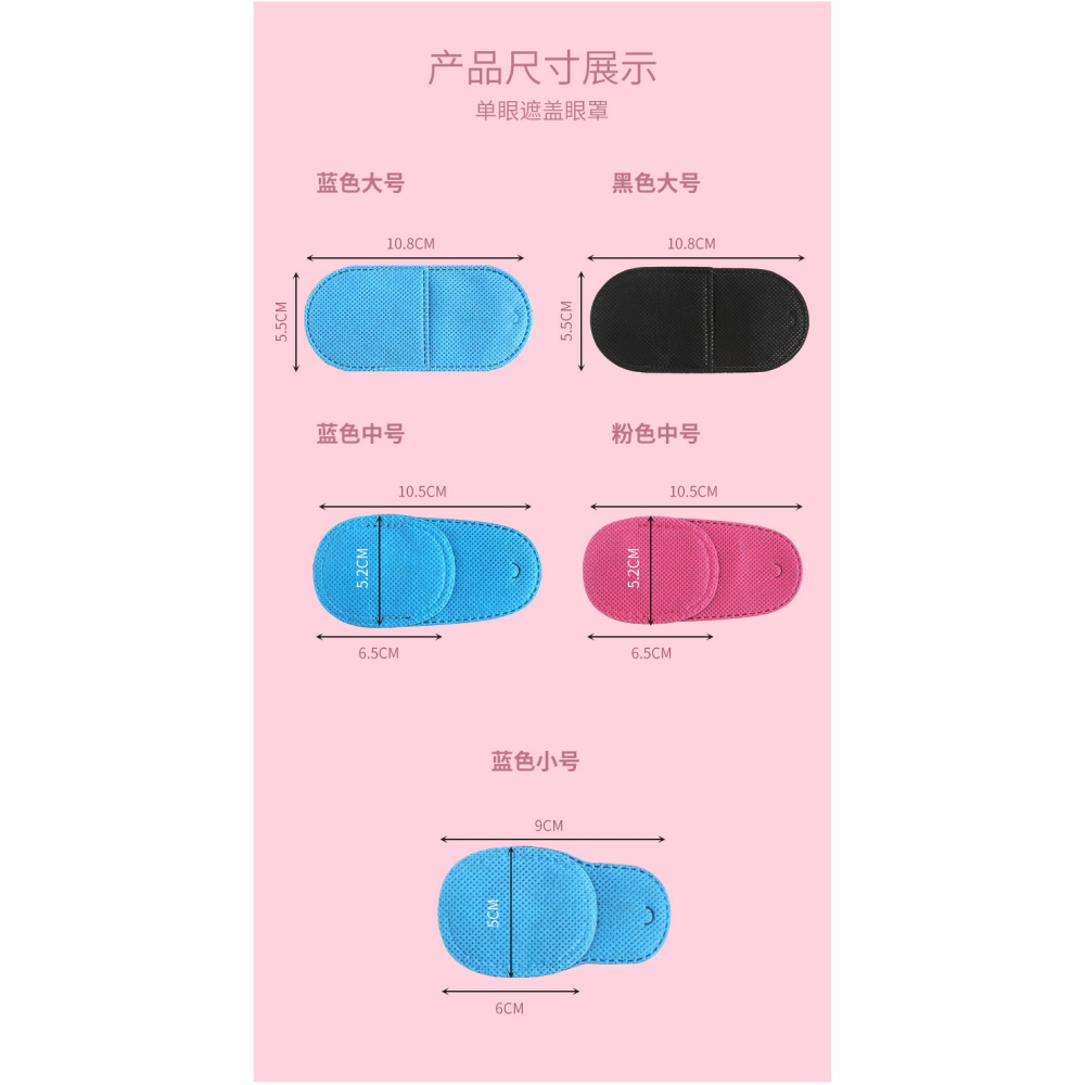 弱視遮蓋單眼罩斜視弱視訓練遮蓋眼罩眼貼兒童成人單眼視力矯正-細節圖7